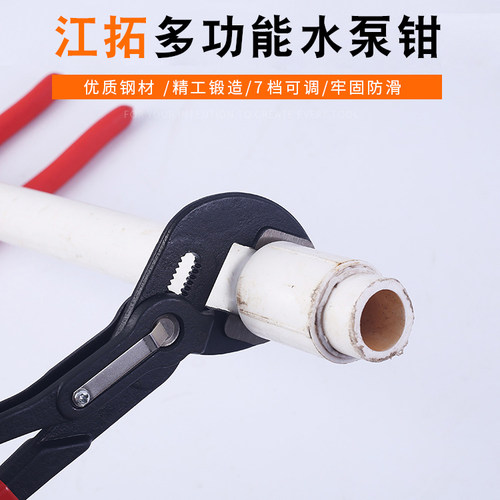 江拓多功能水泵钳10寸12寸 可调试按水管钳 按压式管钳扳手管子钳 - 图2