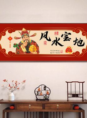 八方来财茶室装饰画字画办公室画