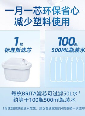 碧然德净水壶1壶3芯标准版