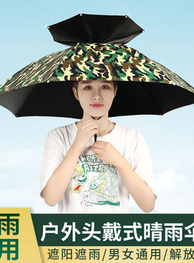 帽子垂雨伞双层斗笠伞遮阳钓鱼帽