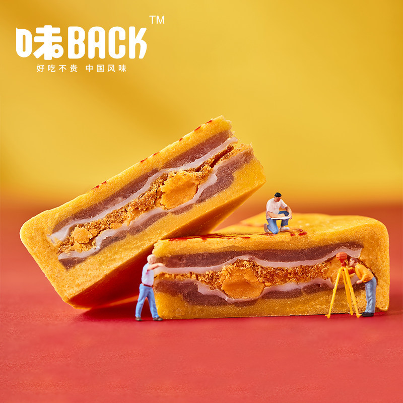 味back插画版网红大中秋礼盒装月饼 味back月饼