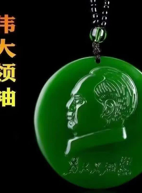 正品和田如意绿色吊坠项链送礼
