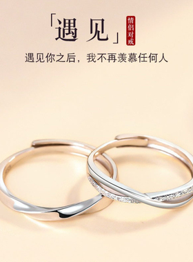 轻奢小众高级感情侣对戒情人节礼