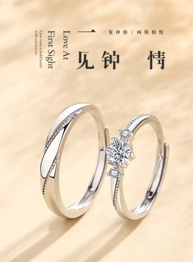 一见钟情简约百搭可侣对戒