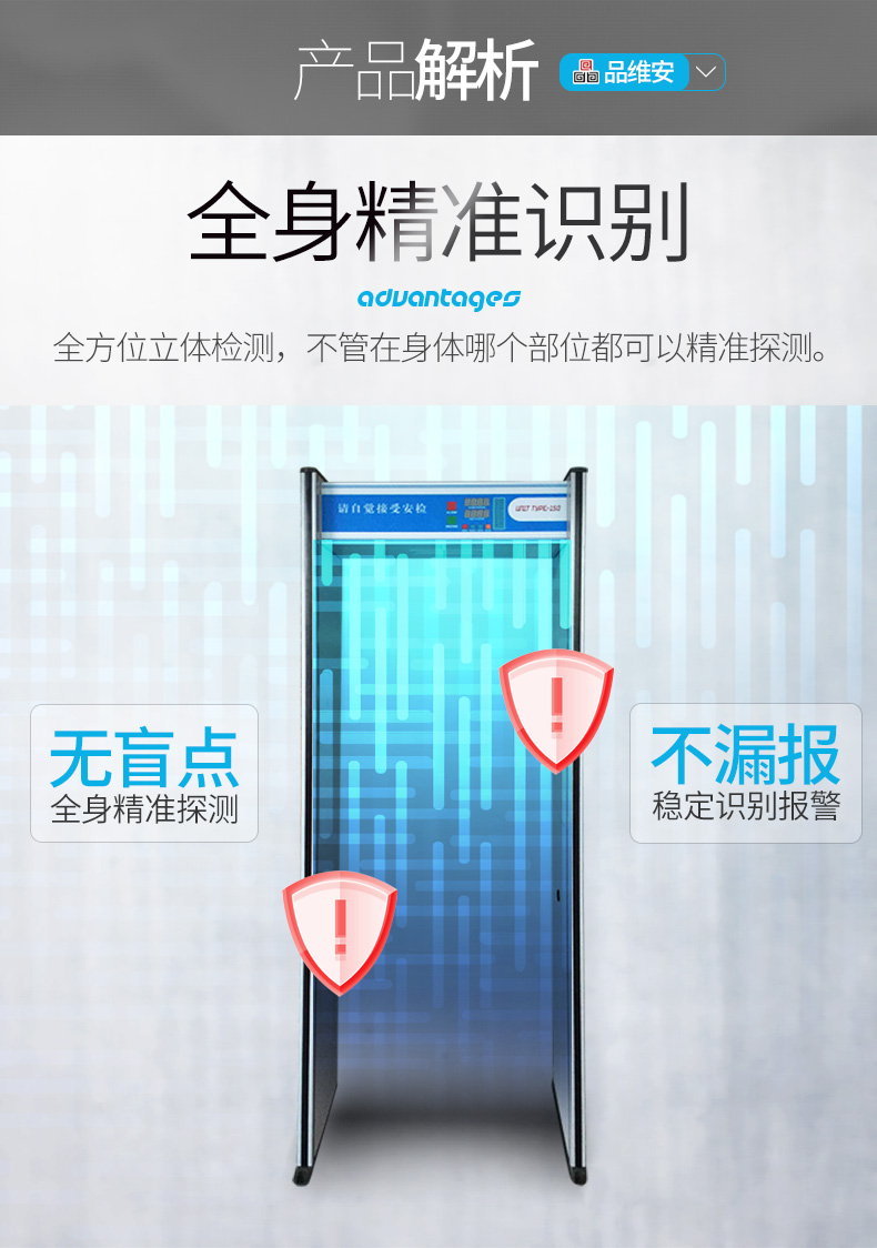 品维安660y安检门金属探测门酒吧学校考场医院检测刀具手机安检门 - 图0