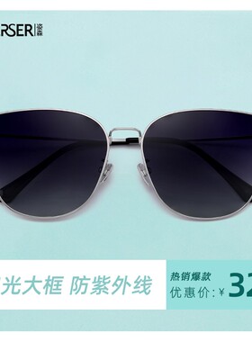 ZERSER防紫外线男女太阳眼镜