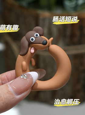 抽象腊肠狗车载工位解压摆件