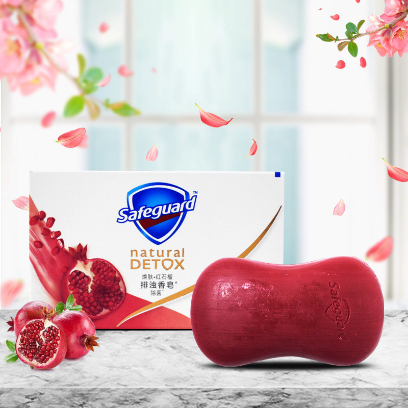 正品舒肤佳排浊高端红石榴洗手香皂 璟阳家居香皂