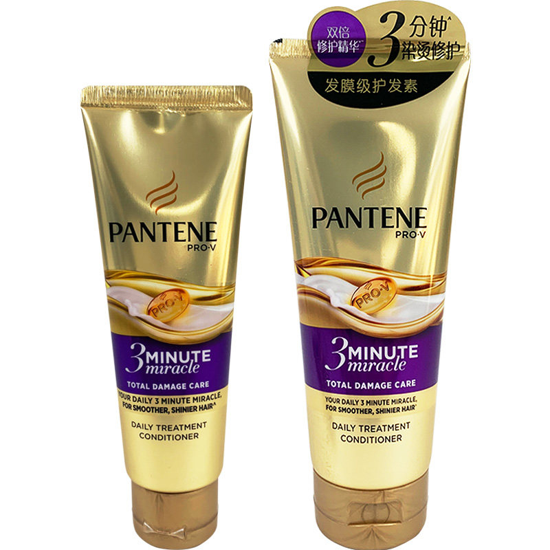 潘婷三分钟奇迹70ml180修护护发素 璟阳家居护发素