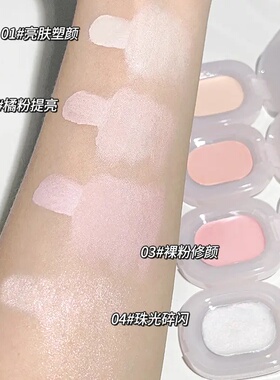 9.9送拇指粉扑高光修容遮泪沟
