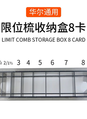 电推剪卡尺收纳盒限发器卡尺盒油头限位梳电推子发廊桌面整理盒子