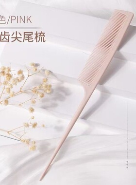 马卡龙美发梳加厚女士扎马尾