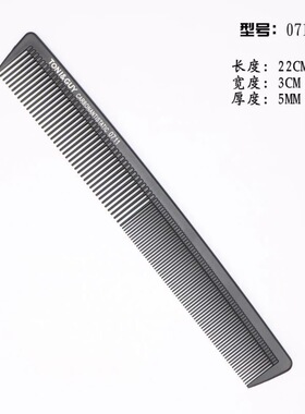 超薄平头剪发梳男士理发苹果梳发型师理发店美发专用男剪发梳子