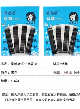 黑色一字夹发夹女侧边碎发卡