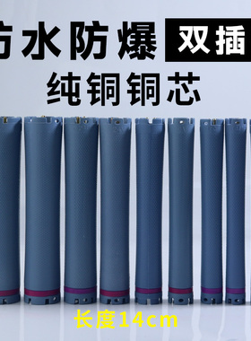 加长140mm数码烫发杠子原配美发机24V热烫加热棒卷发工具防水防爆