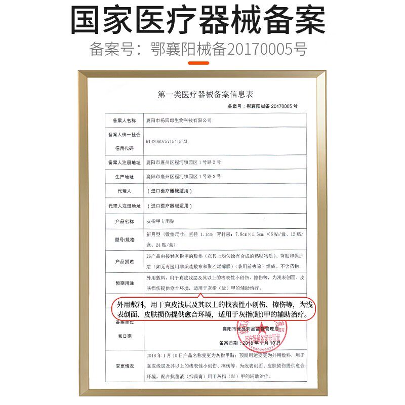  嘉悦医疗器械保健理疗