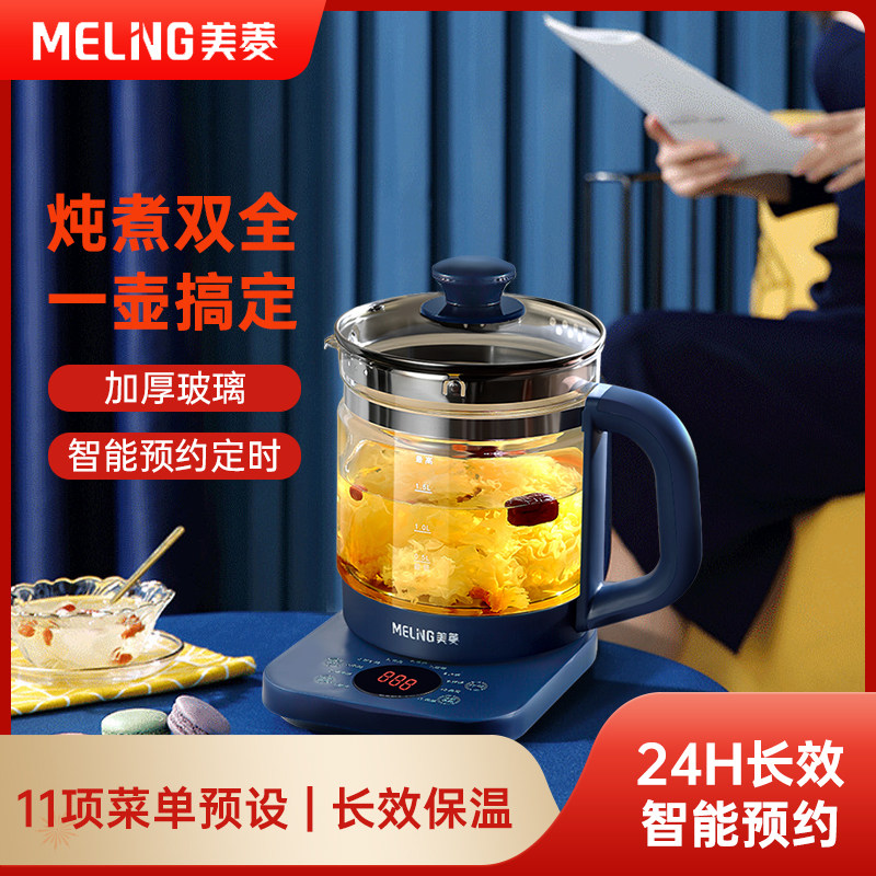 美菱全自动玻璃家用多功能养生壶 美菱三千尺养生壶/煎药壶