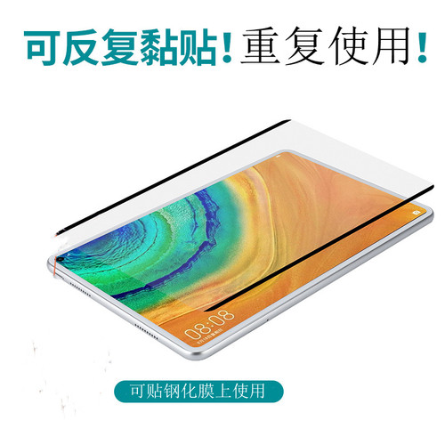 可拆卸磁吸类纸膜2024ipadPro可拆3吸附式纸膜2021air4/5/6适用11书写22ipadPro贴膜10代mini6非钢化保护膜 - 图1