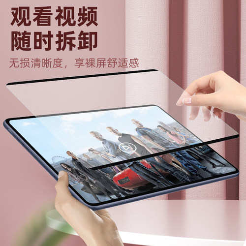 可拆卸磁吸类纸膜2024ipadPro可拆3吸附式纸膜2021air4/5/6适用11书写22ipadPro贴膜10代mini6非钢化保护膜 - 图2