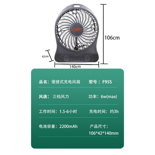 共田小风扇充电学生宿舍桌面手持小型电风扇迷你大风力便携式电扇-图3