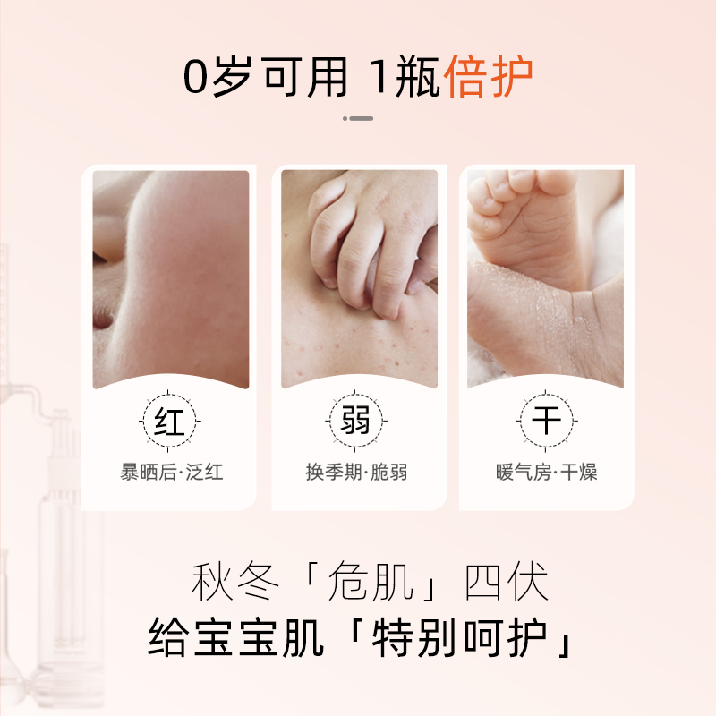 上儿贝贝精华乳保湿润肤乳晒后特护补水宝宝擦脸身体面部护肤面霜