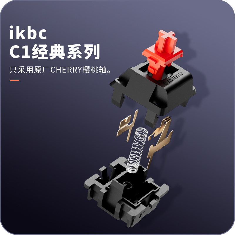 ikbcC87/C108机械键盘樱桃轴无线有线办公游戏键盘pbt键帽-图0