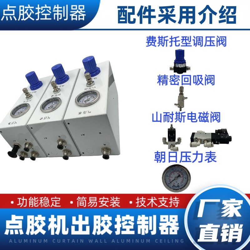 精密点胶控制器点胶机三轴平台单出胶双出胶B001002003控制系统,淘宝优惠券,粉丝福利购,淘宝优惠卷