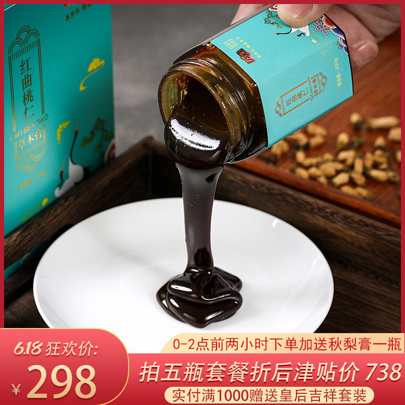  泰开尔御品膏方养生膏