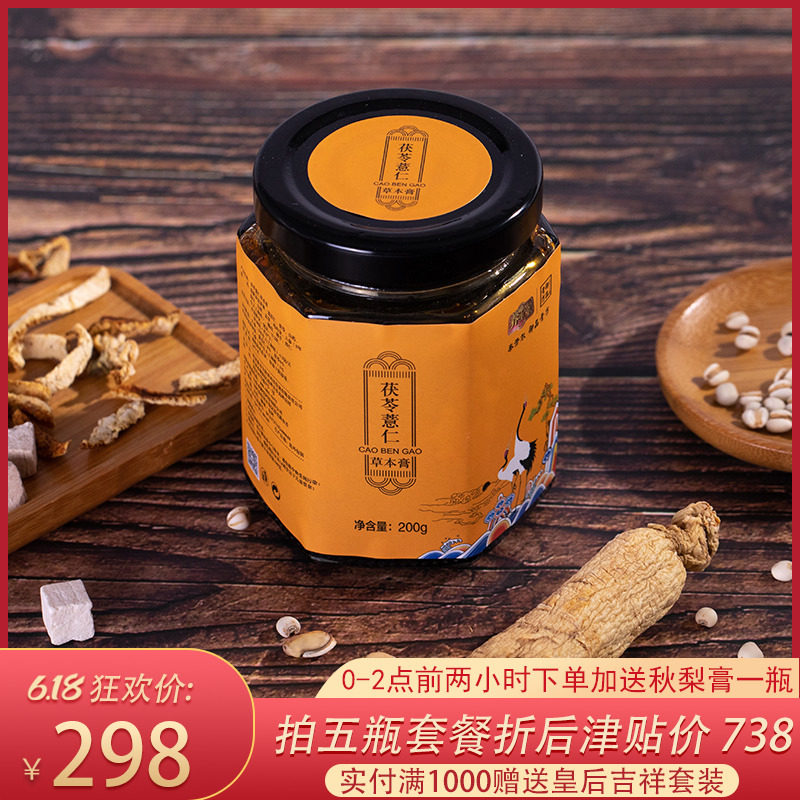 泰开尔御品膏方养生膏