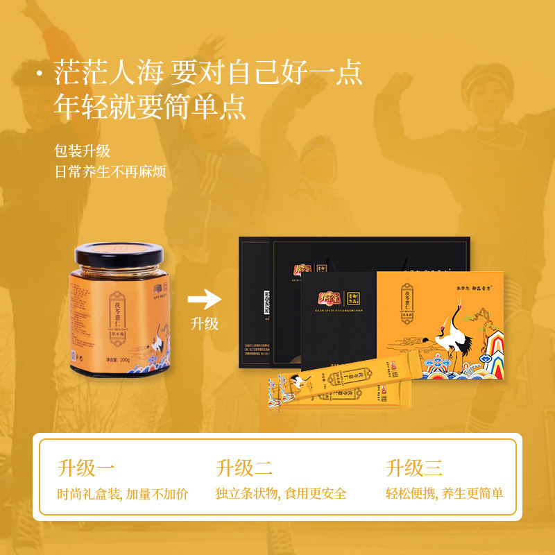 泰开尔御品膏方养生膏