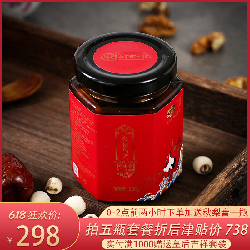  泰开尔御品膏方养生膏