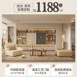 全友全屋定制衣帽间衣柜客厅电视柜玄关多功能整体家具柜子HENF级