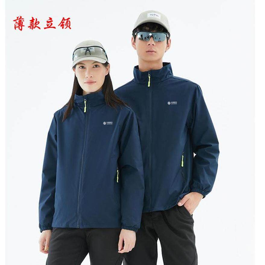 秋冬装中国移动工作服定制宽带冲锋衣5G工服定做男女外套刺绣logo,淘宝优惠券,粉丝福利购,淘宝优惠卷