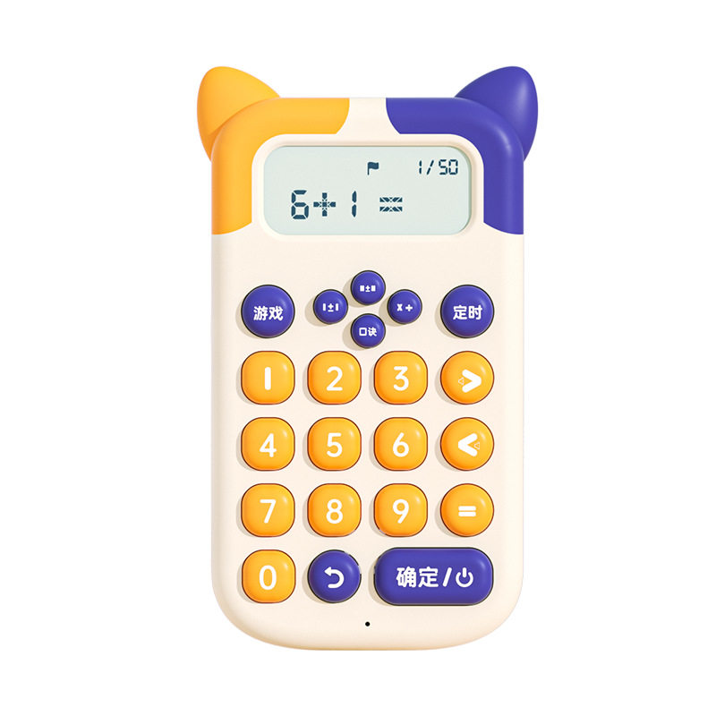幼儿童计算训练器智能口算机小学口算练习机算数学习神器数学宝,淘宝优惠券,粉丝福利购,淘宝优惠卷