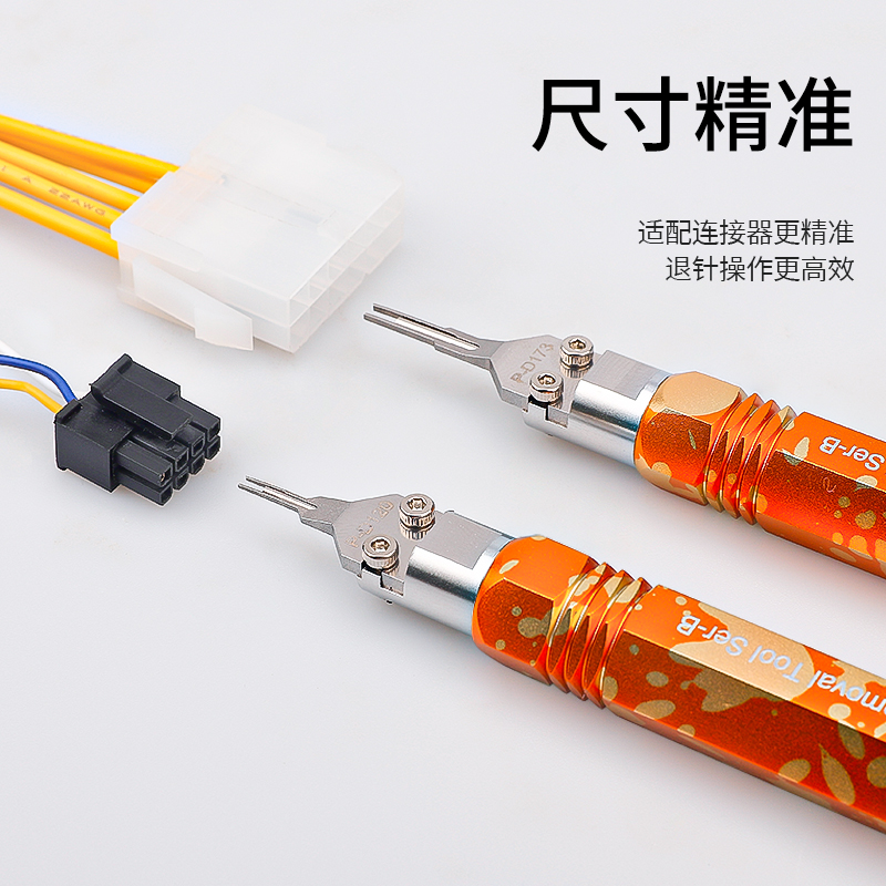 5557端子退针器5559霍尔插头线束返修工具4.2MM连接器取针推针-图2