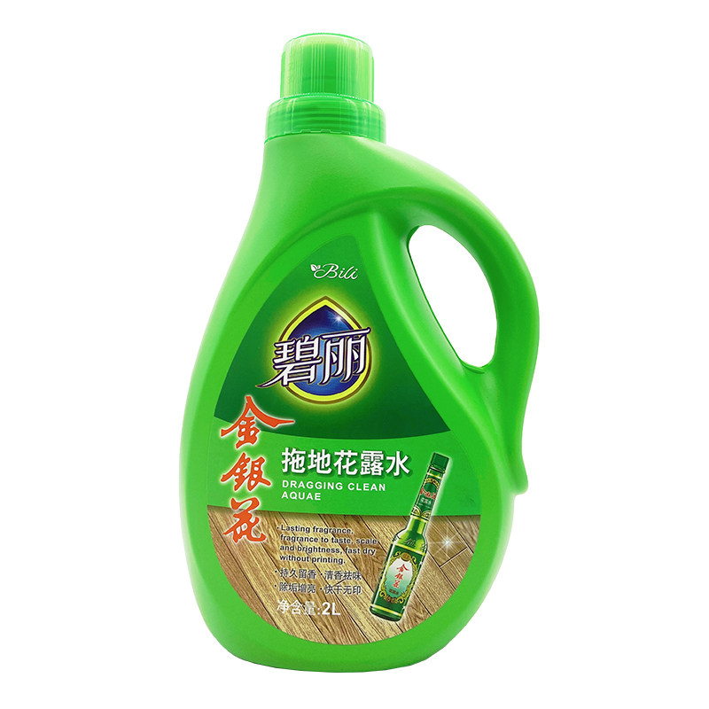 碧丽金银花拖地花露水地板清洁剂去味持久留香驱蚊防蚊家用清香型,淘宝优惠券,粉丝福利购,淘宝优惠卷