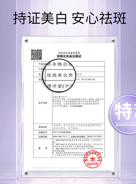 娇本美白祛斑面膜改善暗沉去黄气