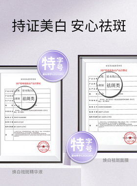 娇本美白祛斑护肤品套装