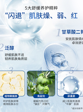 娇本温和舒缓补水保湿面膜