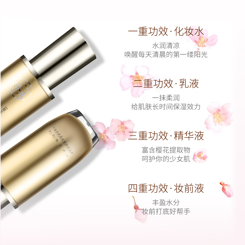 50ml 娇本精华液多效保湿补水乳液提亮肤色面部精华樱花紧致肌底液 50ml 娇本精华液多效保湿补水乳液提亮肤色面部精华樱花紧致肌底液