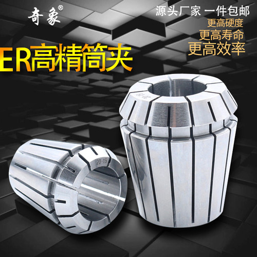 ER夹头ER11ER16雕刻机夹头ER20ER25ER32ER40数控刀柄弹性筒夹高精 - 图2