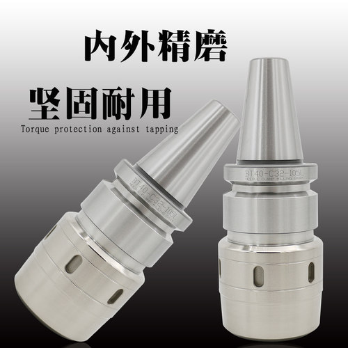 BT40强力刀柄 BT40-C32-105 bt50-C42-135BT30夹头双防尘强力刀柄 - 图2