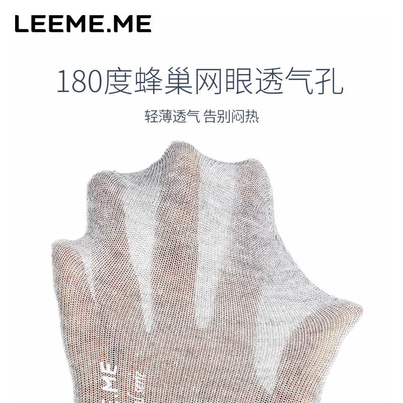 LEEME.ME粒米男士网眼袜子夏天薄款棉袜透气短袜防臭吸汗超薄筒袜 - 图1