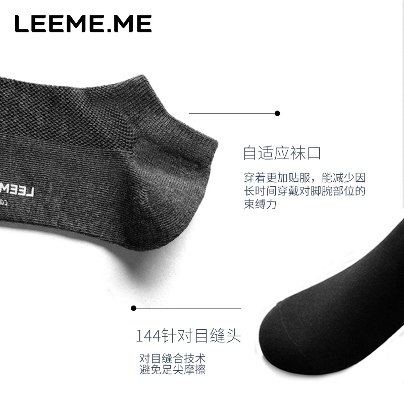 LEEME.ME粒米男士网眼袜子夏天薄款棉袜透气短袜防臭吸汗超薄筒袜 - 图3