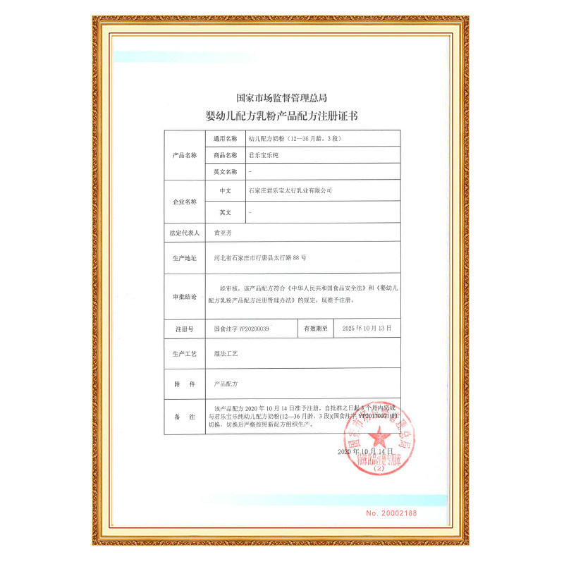 君乐宝乐纯卓悦3段婴幼儿*牛奶粉 君乐宝奶粉婴幼儿牛奶粉