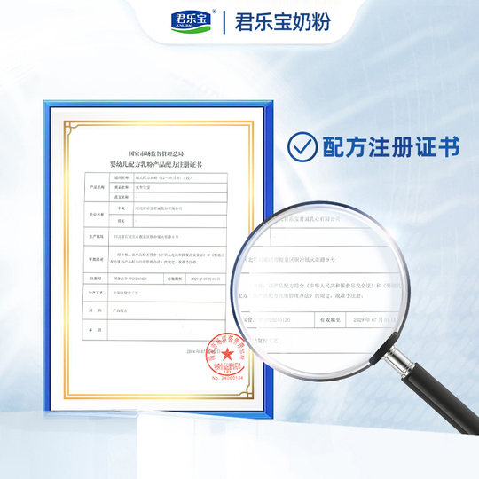 Junlebao official website Youcuibao love three stages