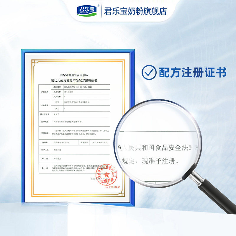 君乐宝乐纯3段12-36个月*牛奶粉 君乐宝奶粉婴幼儿牛奶粉