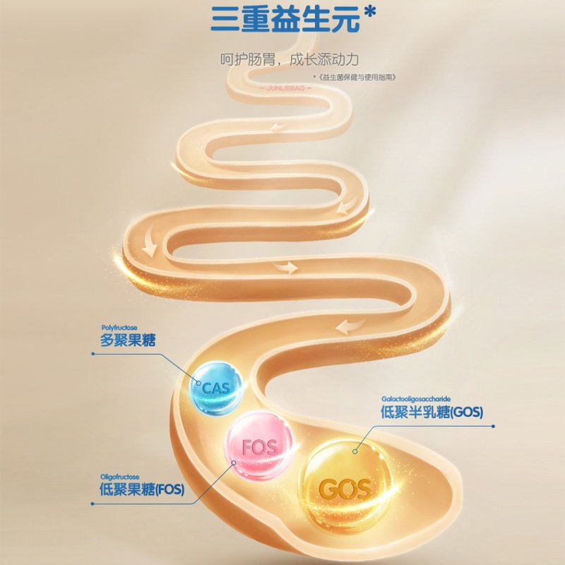君乐宝恬适4段儿童成长配方奶粉 君乐宝奶粉儿童奶粉