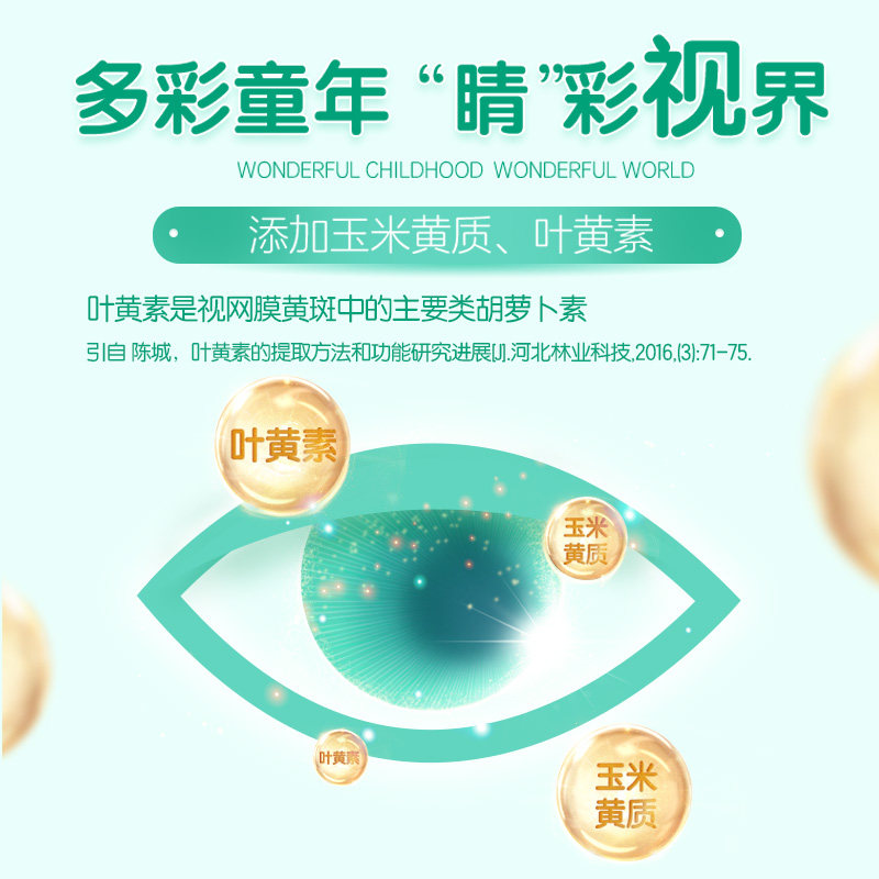【买1送1】君乐宝小小鲁班儿童牛奶粉 君乐宝奶粉儿童奶粉