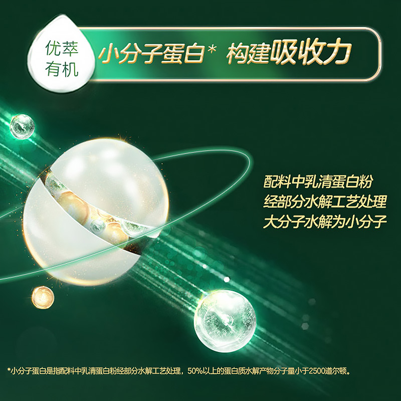 君乐宝奶粉旗舰店优萃牛奶粉800g*1罐